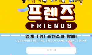 프렌즈 게임할랬는데 전부오류걸리네 frrd3333com