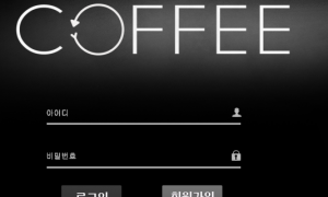 커피 정떨어져서 사용하기싫어지네 cf-01com