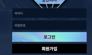 영앤리치 먹튀사이트 같은데 왜 홍보하는거지 yug-nocom