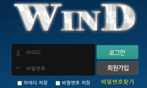 윈드 사이트에서 돈주기 싫나봅니다 wd-7942com
