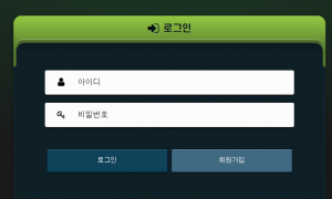 윈 사이트가입 너무 느립니다 비추 win-2021com