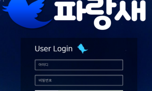 파랑새 첫가입부터 사람 의심하네요 prs-002com