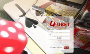 유벳 느낌이 많이 쌔하네요 ubet-5791com