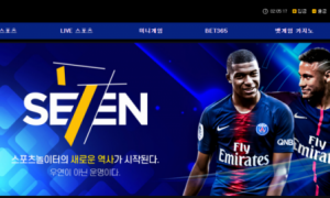 세븐 최근 써본 사이트중에 가장 엿같은 사이트네요 svsv2222com