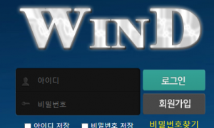윈드 궁금한게 있어서 문의했는데 보지를 않네요 wd-7942com