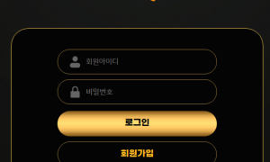 부띠끄 사이트가입하는데 왜이리 오래걸림 진짜.... bou-2988com