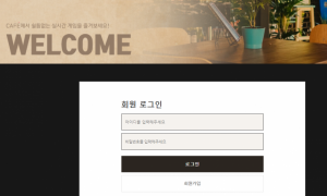 카페 환전 이렇게 느린곳이 있었네ㅡㅡ cf-2020com
