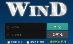 윈드 여기 믿고 사용해도 될까요 wd-7942com