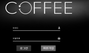커피운영자 도대체 머하는거지 cf-01com