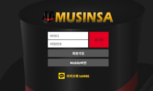 무신사 베팅취소났는데 이유를 모르겠어요 time002com