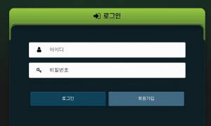 윈 환전신청이 너무 느려요 win-2021com