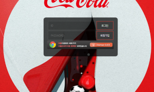 코카콜라 사이트인데 믿고 써도 되는곳인가 싶네요 coca-bet1com
