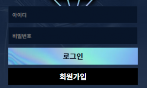 영앤리치 총판추천으로 가입했는데 믿고써도 될런지 의문입니다 yug-nocom