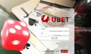 유벳 배너보고 가입했는데 여긴 관리를 안하나 보네요 ubet-5791com
