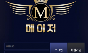 메이저 이런사이트가 있다는게 놀랍네요 gk7979com