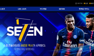 세븐벳 여긴완전 자기들 마음대로 운영하네요 svsv2222com