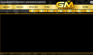 골드머니 게임할랬는데 전부오류걸리네 gm-majorcom