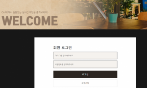 카페 조금만 사용하다가 다른곳 가야겠음 cf-4564com