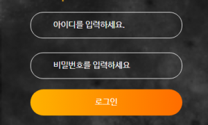 솔로 추가입금을하라는데 이게 무슨소리지 solo336com