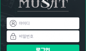 무사트 마음에 안드네 mst-6666com