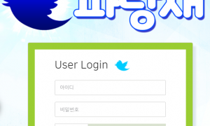 파랑새 이렇게 막대하는곳은 처음이네요 prs-002com