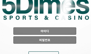 5다임즈 베팅오류나는데 이거를 계속 방치하네 5dimes-1004com