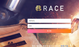 레이스 여기 너무 별로네요 사이트렉 오짐 race-791com