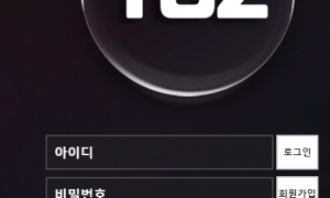 토즈 정말 문제가많은 사이트 to351com