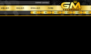 골드머니 환전속도 느린주제에 사람 의심이나 하네요 gm-majorcom