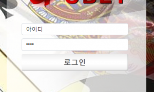 유벳 사이트문제가 좀 많아보이네요 ubet-5791com